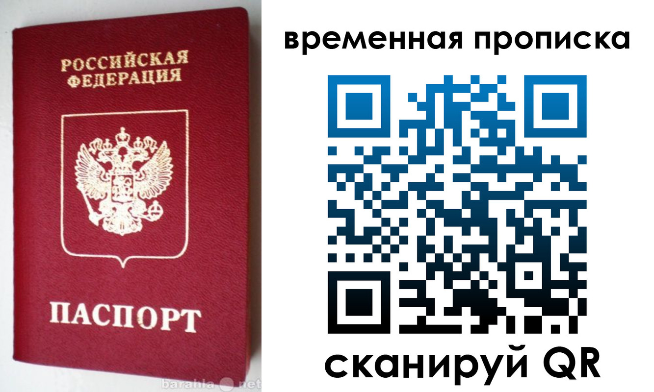 временная регистрация в квартире в Медвежьегорске
