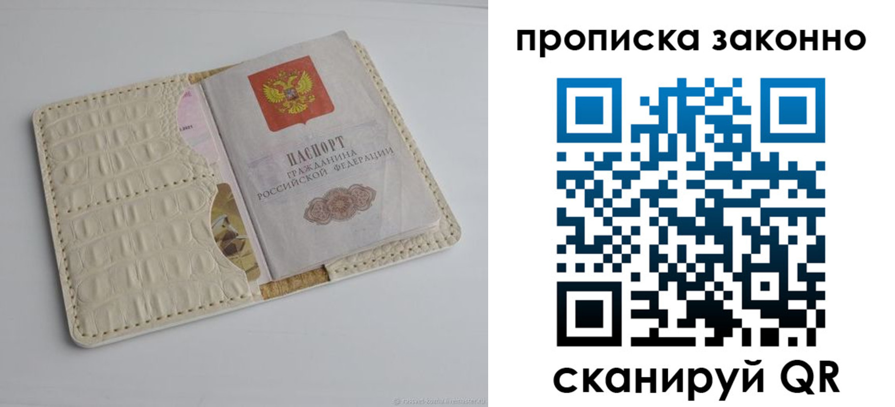 временная прописка в Медвежьегорске