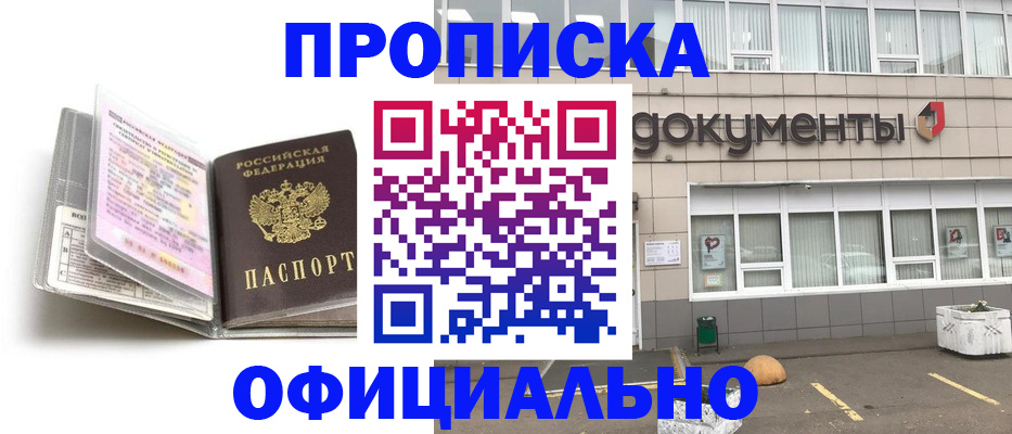 прописка поиск в Медвежьегорске