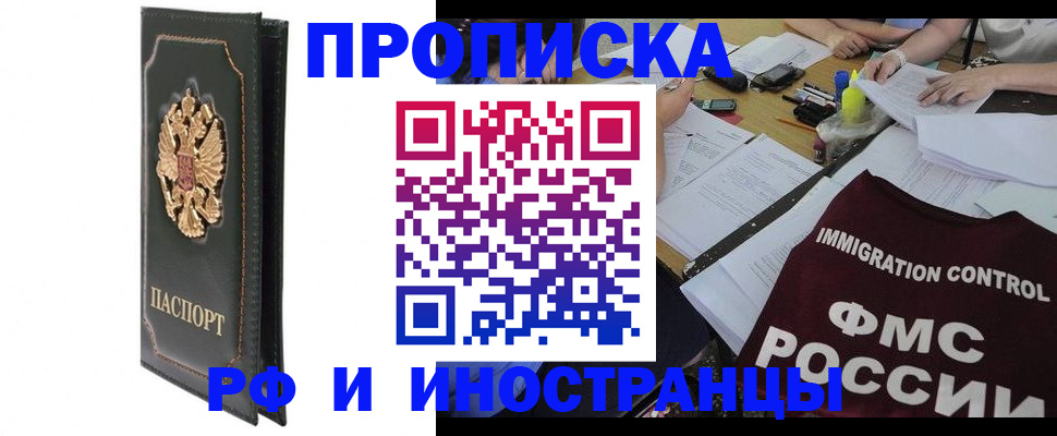 прописка штамп в Медвежьегорске