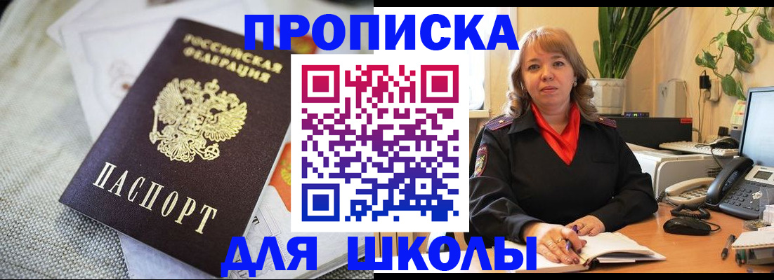 временная регистрация недорого в Медвежьегорске