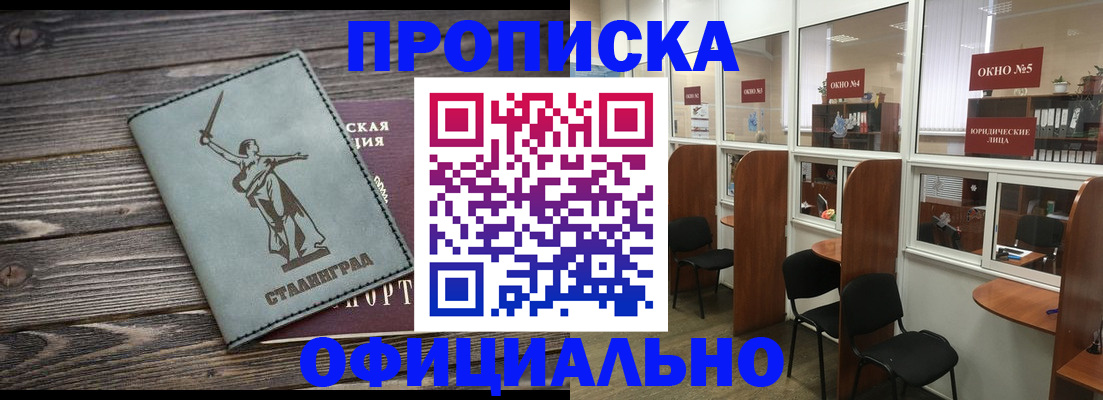 прописка поиск в Медвежьегорске